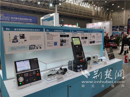 中国国际机电产品博览会在汉举行 华中数控展出系列智能制造 尖货